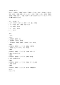 우리나라는 정치와 행정적 측면에서 필요로 하는 리더십 5가지 유형이 있습니다. 5가지 유형에 대해 각각 기술하고