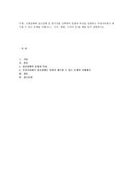 신체장애와 정신장애 중 한가지를 선택하여 유형과 특성을 설명하고 우리나라에서 제기될 수 있는 문제를 사례