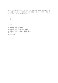 저출산 고령화 사회문제 해결방안