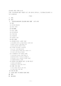 간호관리 개념 이해 보고서
