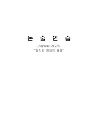 경쟁의 공정성