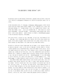 미니멀리즘의 기원을 찾아서