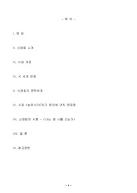 신경림론