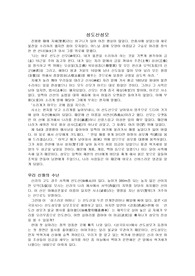 성도산성모