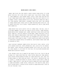 에이젠스테인의 전함포템킨