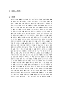 비터스위트 독후감