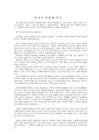 천국의 책방