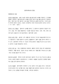 중국미학사의전망