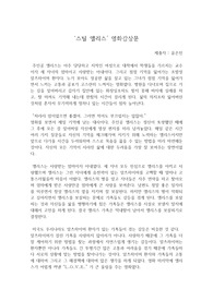 스틸앨리스 감상문
