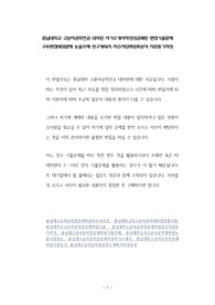 충남대학교 고분자공학전공 대학원 자기소개서작성성공패턴 면접기출문제 구두면접예상문제 논술주제 연구계획서 자소서입력항목분석 지원동기작성