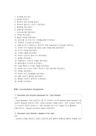 vsim _Liovd bennette(로이드 베넷) 순서, 5,6 정답