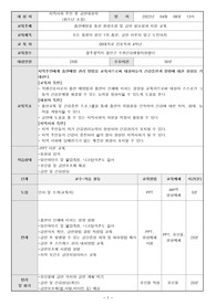 지역사회간호학, 보건교육 계획안(흡연)