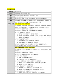 주간재활프로그램 계획서 예시