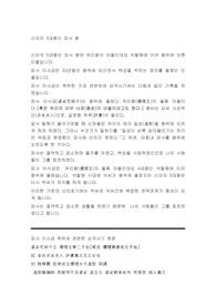 신라의 5대왕인 파사 왕