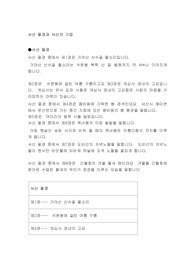 서산팔경