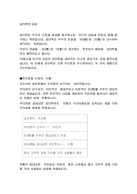 성리학의 융성