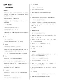 [간호학과] 호스피스 기말 워드 정리