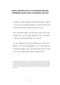 충남대학교 응용화학공학과 대학원 자기소개서작성성공패턴 면접기출문제 구두면접예상문제 논술주제 연구계획서 자소서입력항목분석 지원동기작성
