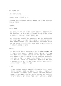 [식품분석실험]수분정량 분석 실험레포트