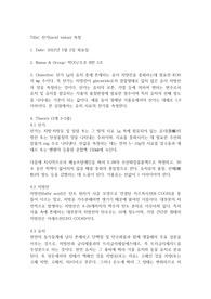 [식품분석실험]산가(acid value) 측정 실험 레포트