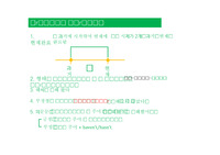 [초중등 문법] 현재완료 문법 수업 PPT 자료 [애니메이션 효과 있음]