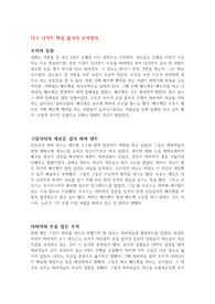 영화 &#039;다크나이트&#039; 핵심 줄거리 및 요약, 감상문 비평문 레포트 쉽게 활용