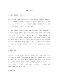 기업의 해외진출 동기와 성공을 위한 마케팅 표준화와 현지화 전략