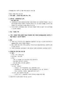 다문화 가족을 위한 프로그램