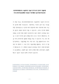 대구파티마병원(의) 시설관리직 기술직 전기기사직 공무직 기출문제 자기소개서작성성공패턴 인성검사 직무계획서 입사지원서작성요령