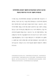 대구파티마병원 심리상담자 기출문제 정신건강심리상담사 심리치료사 입사시험 면접시험 지원동기작성 자기소개서 기출문제 구두면접시험