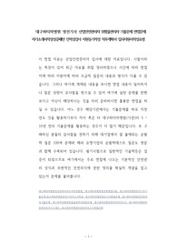 대구파티마병원 영선기사 산업안전관리자 위험물관리자 기출문제 면접문제  자기소개서작성성공패턴 인적성검사 지원동기작성 직무계획서 입사지원서작성요령