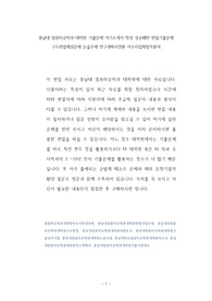 충남대 컴퓨터공학과 대학원 기출문제 자기소개서 작성 성공패턴 면접기출문제 구두면접예상문제 논술주제 연구계획서견본 자소서입력항목분석
