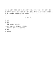 정신 및 육체적 장애를 가진 청소년 관련된 영화나 소설 드라마 실제 사례 등에서 하나를 선택하여 선정이유와 줄거리 및 현재 장애 청소년 복지정책과 실천서비스 개선되어야 할 복지정책과 실천서비스에 대해 논하시오.