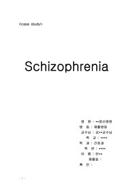 Schizophrenia 정신CASE 사례연구