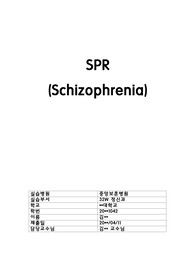 schizophrenia 정신CASE 사례연구