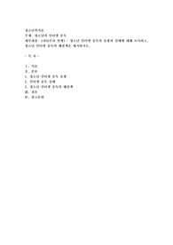 청소년 인터넷 중독의 유형과 실태에 대해 조사하고, 청소년 인터넷 중독의 해결책을 제시하시오