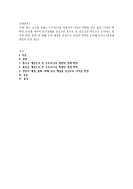 최근 글로벌 경제는 COVID19을 비롯하여 다양한 변화를 겪고 있다. 이러한 변화의 요인에 대하여 한국경제를 중심으로