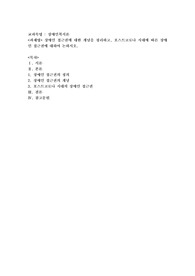 장애인 접근권에 대한 개념을 정리하고, 포스트코로나 시대에 따른 장애인 접근권에 대하여 논하시오