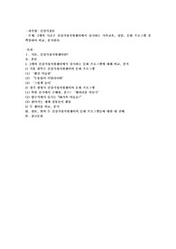 2개의 시군구 건강가정지원센터에서 실시하는 가족교육, 상담, 문화 프로그램 중 택일하여 비교, 분석
