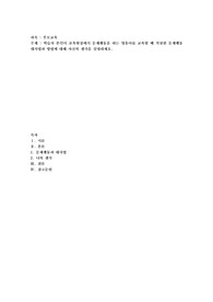 학습자 본인이 보육현장에서 문제행동을 하는 영유아를 교육할 때 적절한 문제행동 대처법과 방법에 대해 자신의 생각을