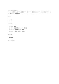 (프로그램개발과평가) 노인아동장애인여성 중 하나의 대상자를 선정하여 프로그램의 제목과 목적 및 목표를 설정