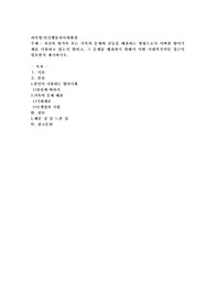 자신의 원가족 또는 가족의 문제와 갈등을 해결하는 방법으로서 어떠한 방어기제를 사용하고 있는지 밝히고, 그 문제를