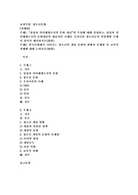 (청소년문화) 상징과 의미체계로서의 문화 개념”의 특징에 대해 설명하고, 상징과 의미체계로서의 문화개념의 대표적인