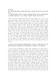 청소년 문화를 바라보는 관점에 대해 설명하고 바람직한 청소년지도자의 관점을 제시하시오