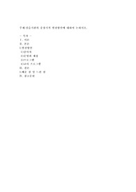 실습기관의 중장기적 발전방안에 대하여 논하시오
