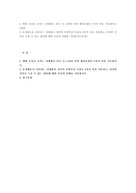 (노인간호학) 배회 증상을 보이는 치매환자 간호 시 고려할 만한 대처요령을 7가지 이상 기술하시오