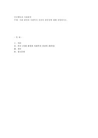 사회환경과 사회복지 실천의 관련성에 대해 설명하시오