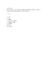 각 종목별 스포츠 운동수행 시 경쟁불안 심리에 대하여 설명하고, 사례를 조사하여 문제점과 해결방안에 대한 보고서를