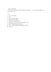 외국과 우리나라의 아동복지 발달사를 비교해보고, 그로 인한 우리의 과제가 무엇인지 기술해 보시오