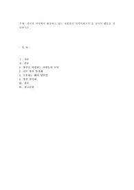 자신의 지역에서 활동하고 있는 자발적인&#039;지역사회조직&#039;을 찾아서 활동을 정리하시오